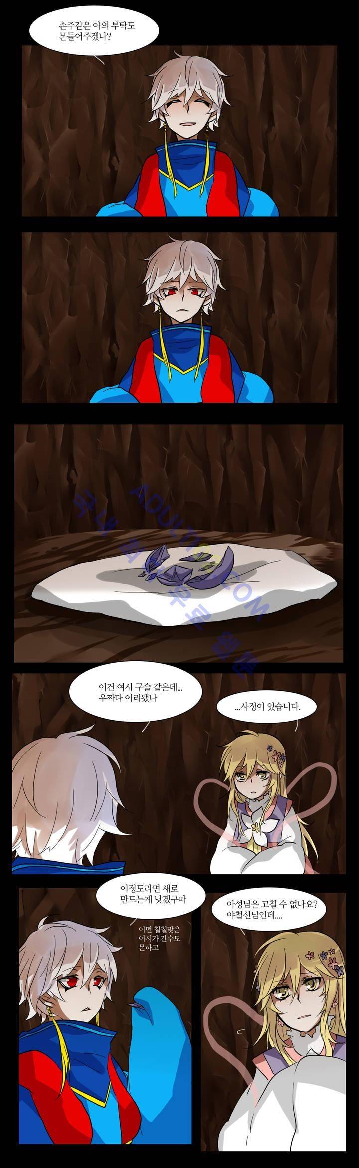 천지해 13화 3
