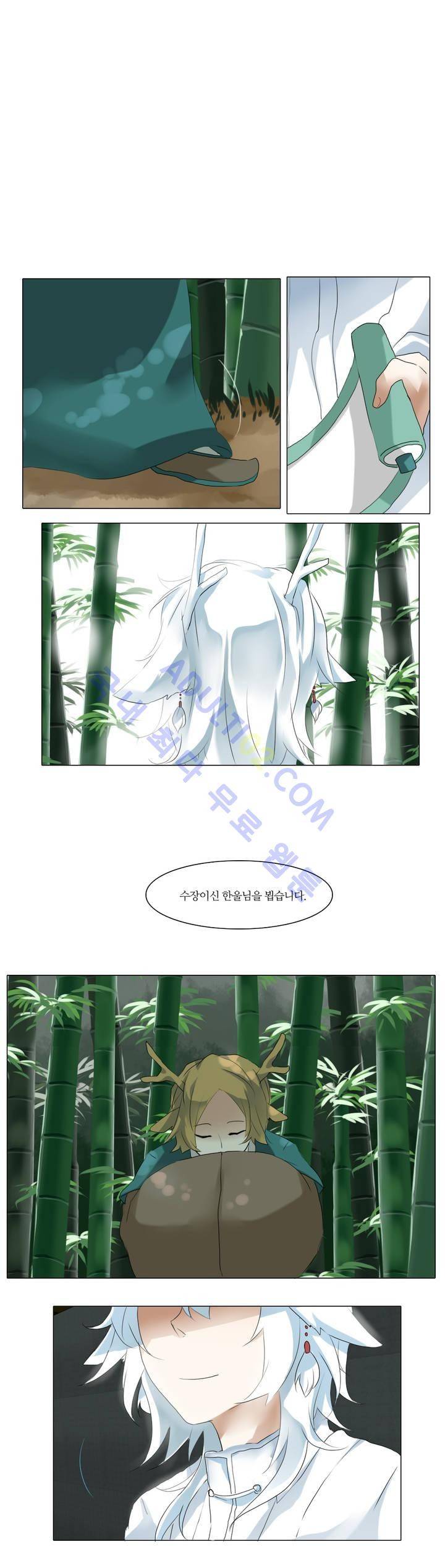 천지해 23화 1