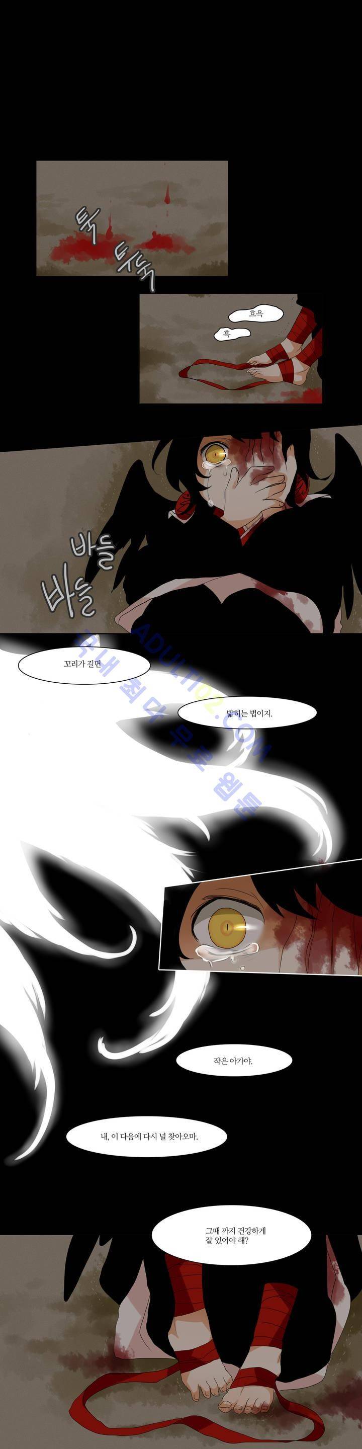 천지해 33화 1