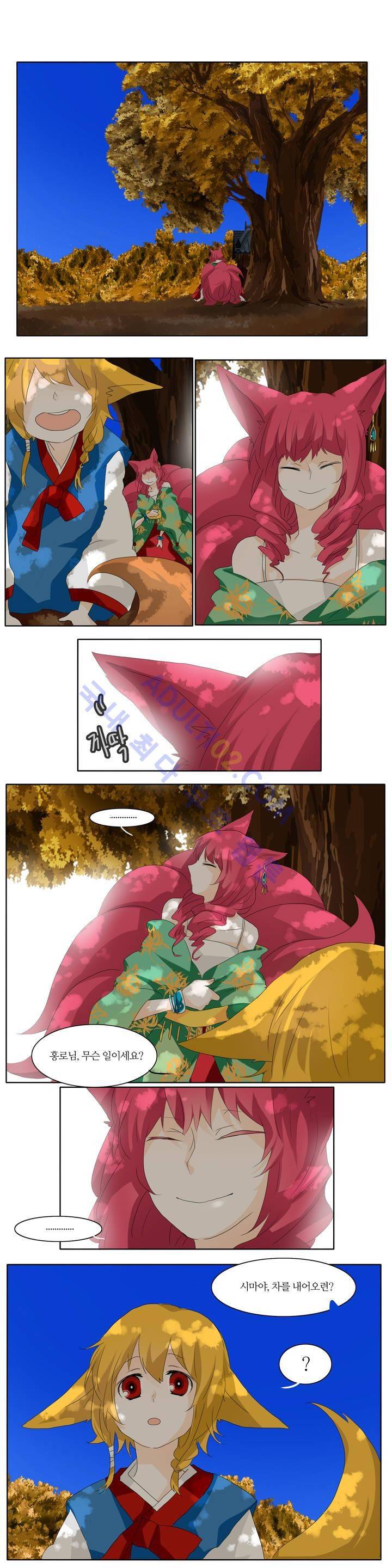 천지해 42화 1