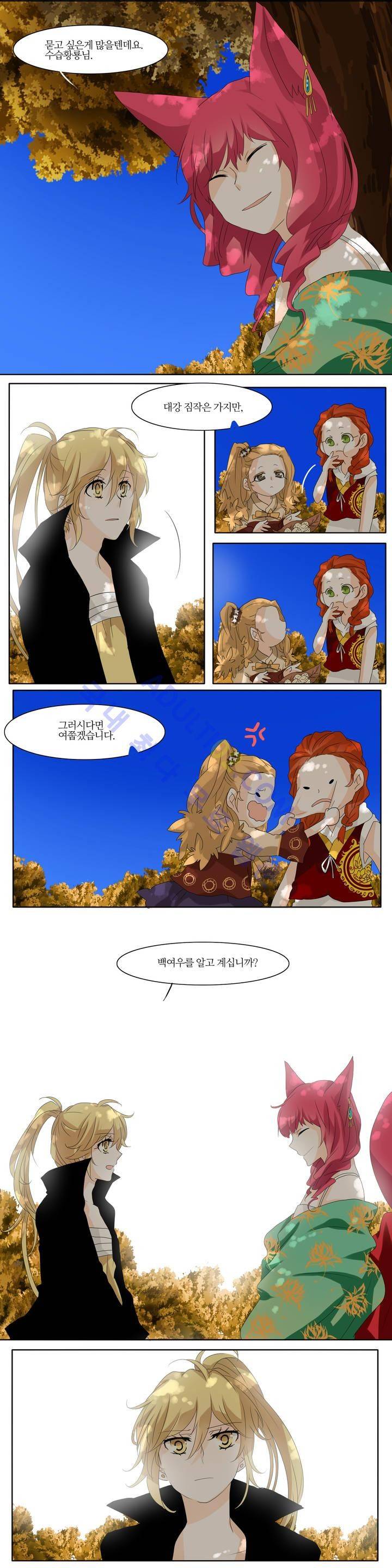 천지해 42화 3