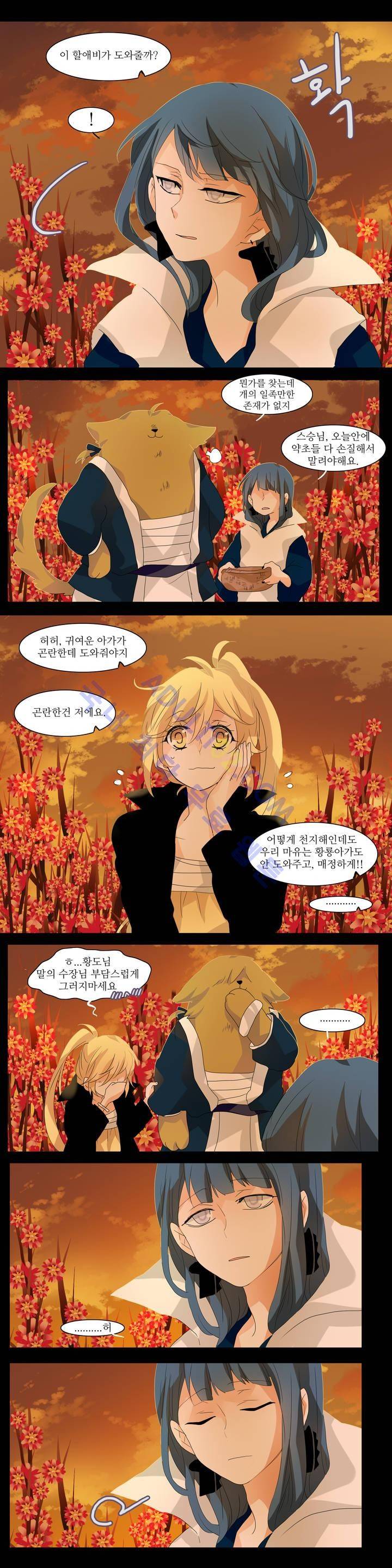 천지해 62화 2