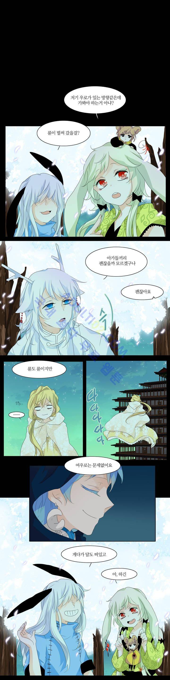천지해 81화 1