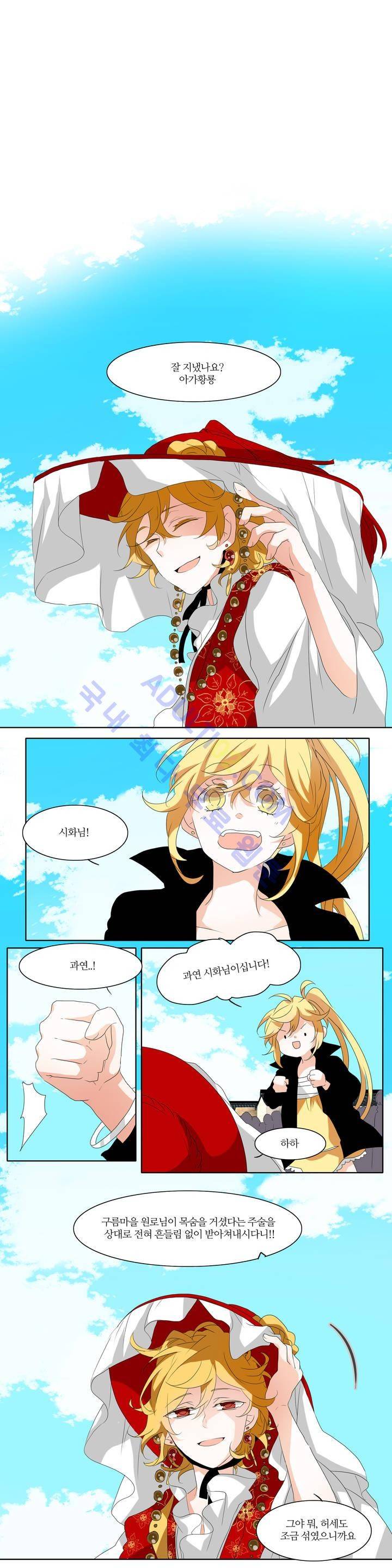 천지해 100화 1