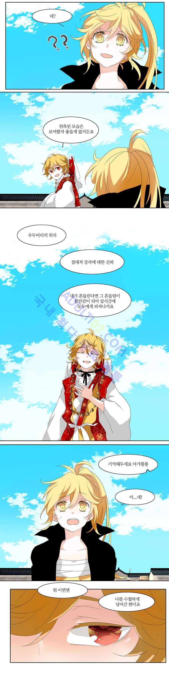 천지해 100화 2