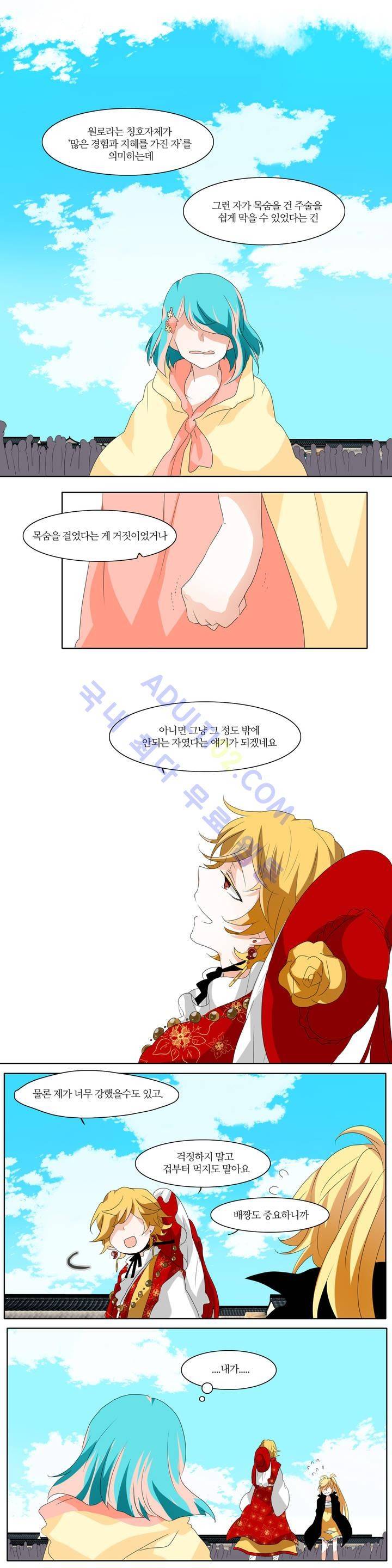 천지해 100화 3