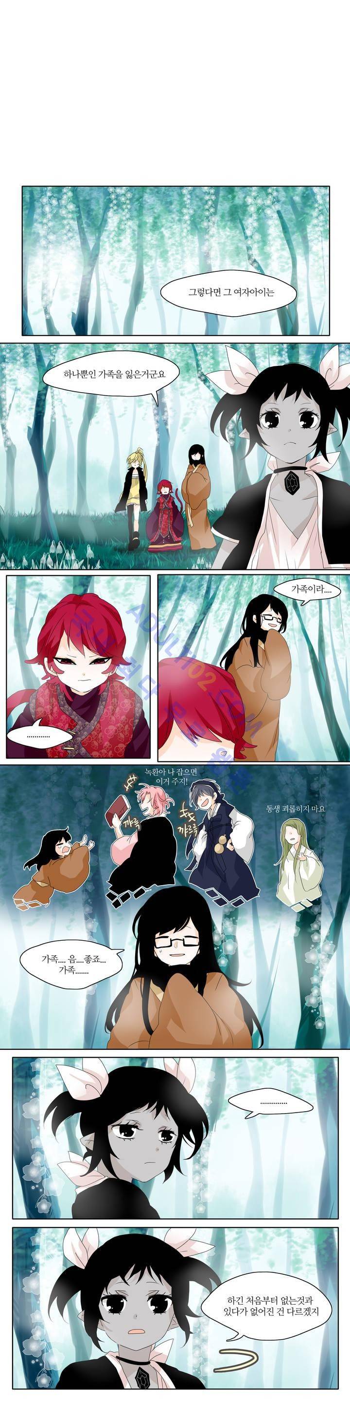 천지해 110화 1