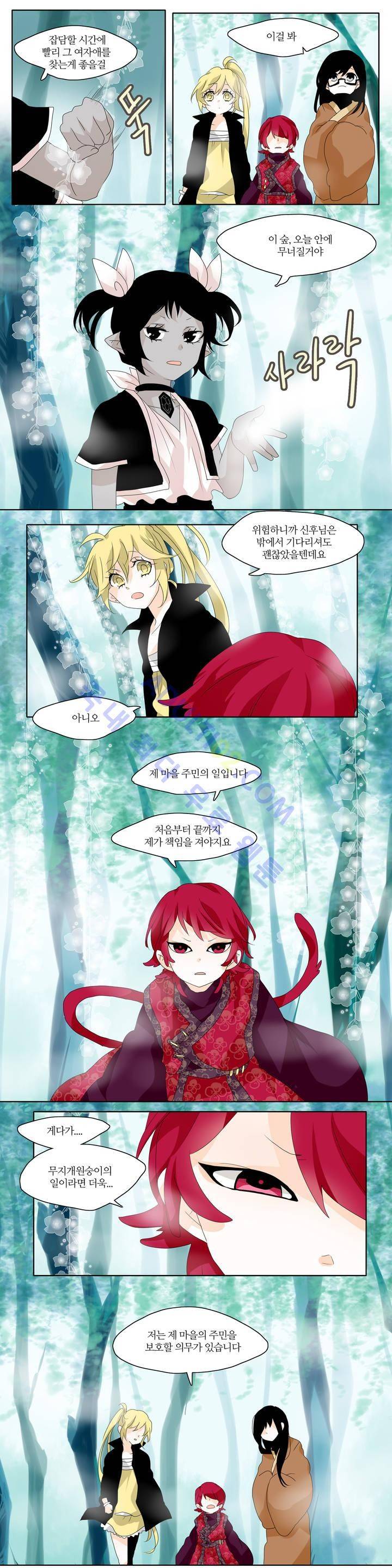 천지해 110화 2