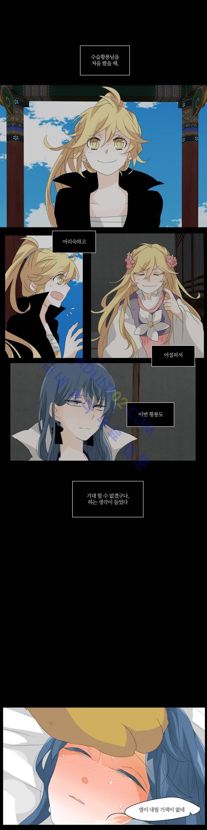 천지해 120화 1
