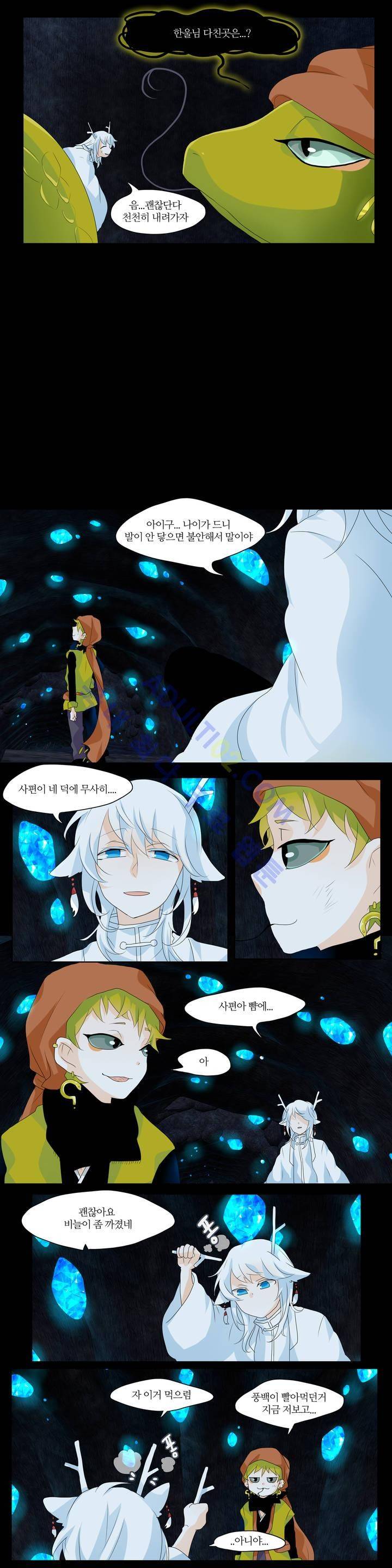 천지해 130화 2