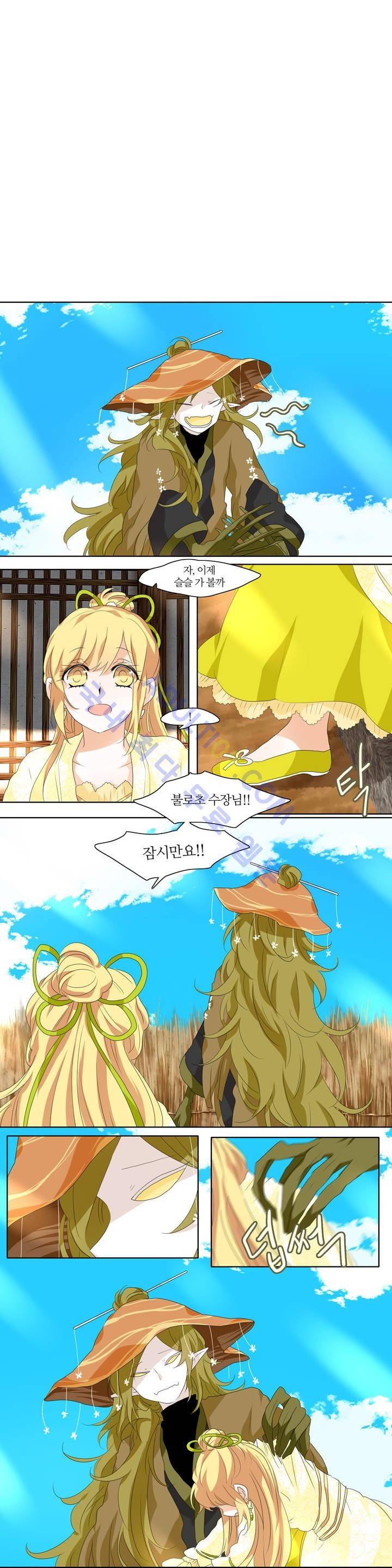 천지해 159화 1