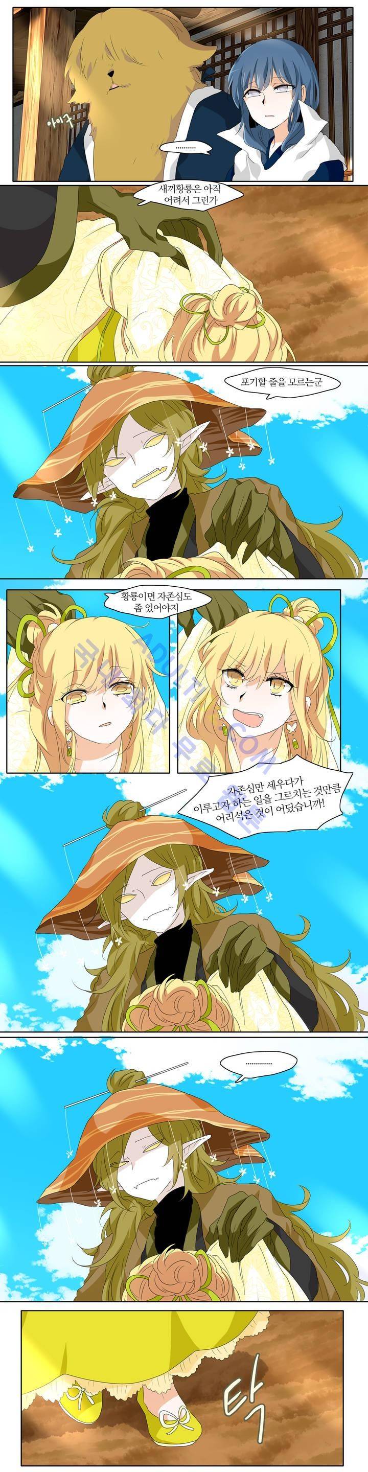 천지해 159화 2