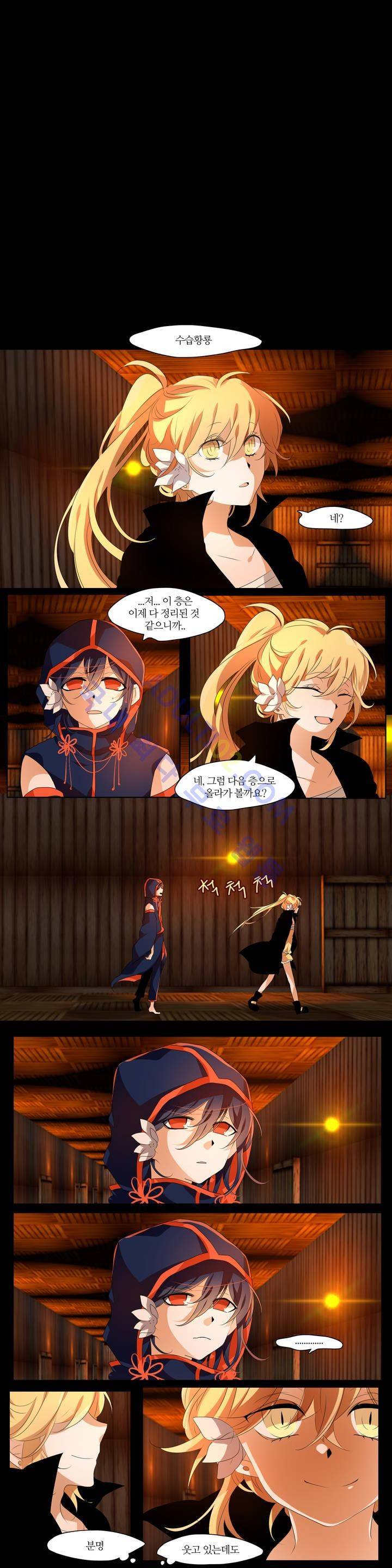 천지해 189화 2