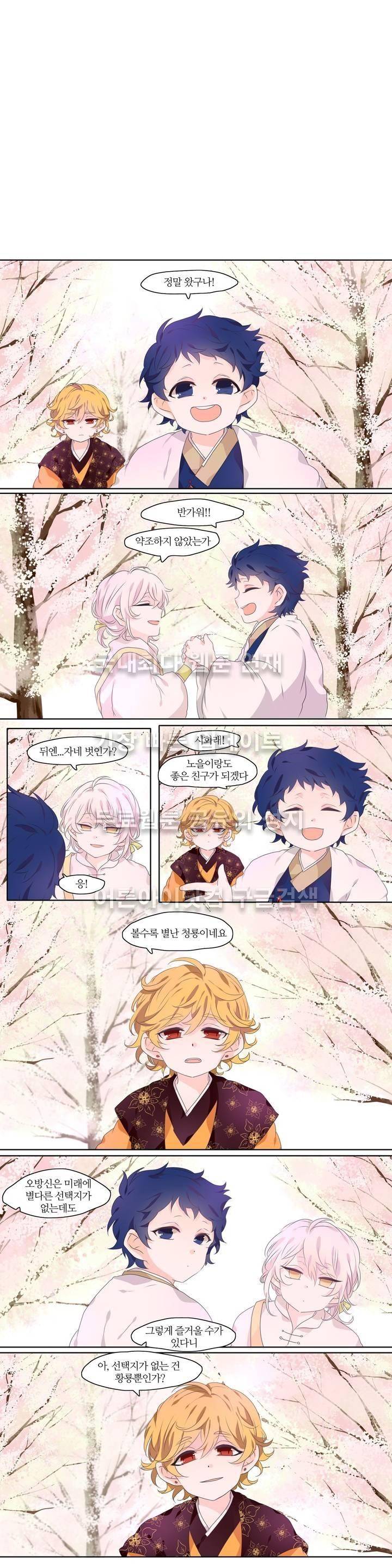 천지해 209화 1