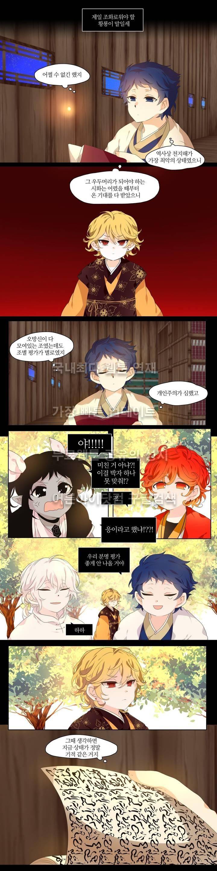 천지해 209화 5