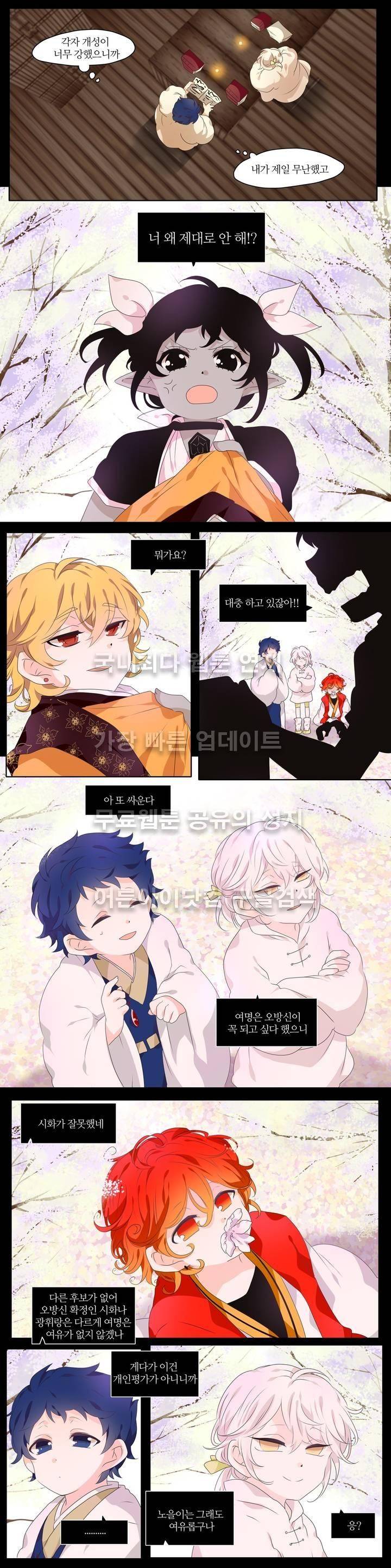 천지해 209화 6