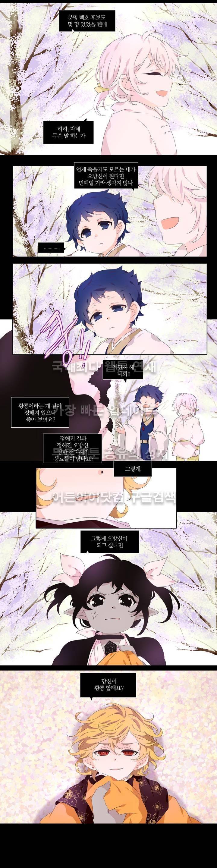 천지해 209화 7