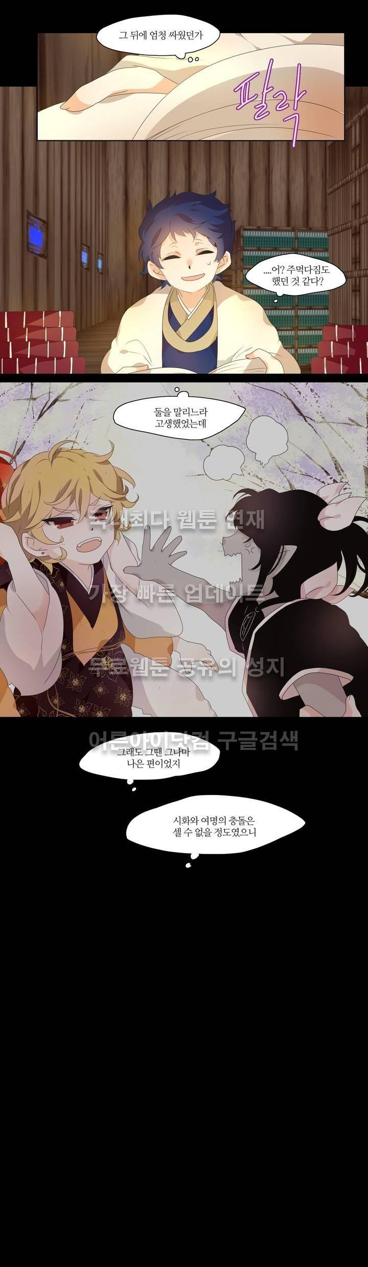 천지해 209화 8