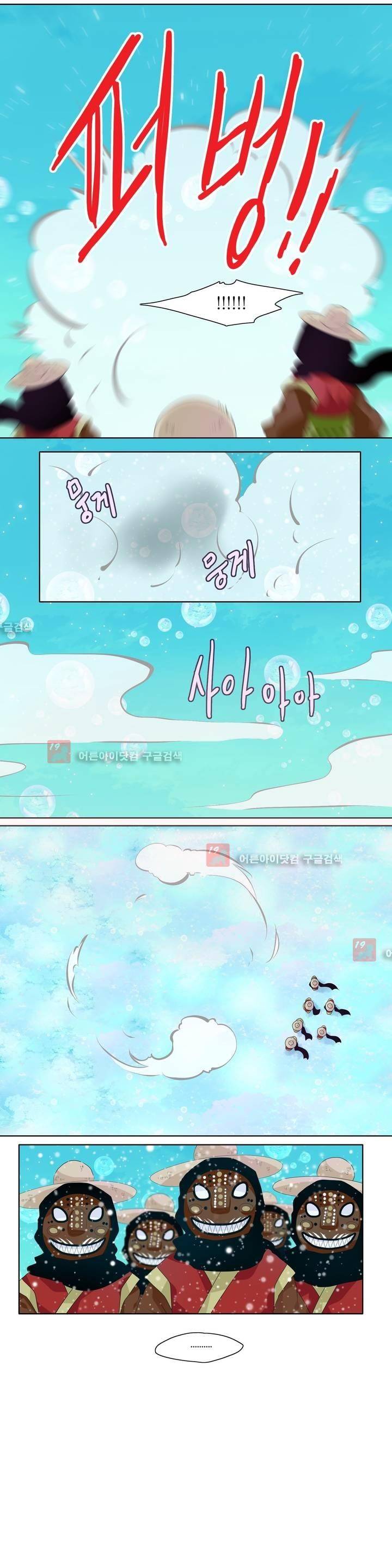 천지해 219화 2