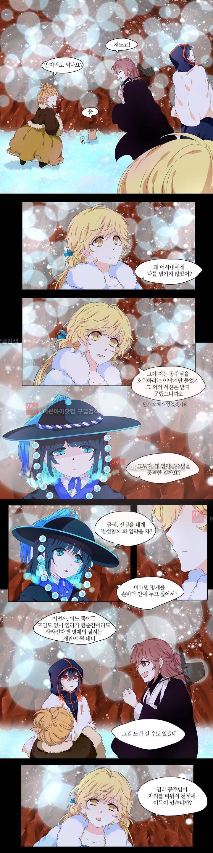 천지해 219화 5