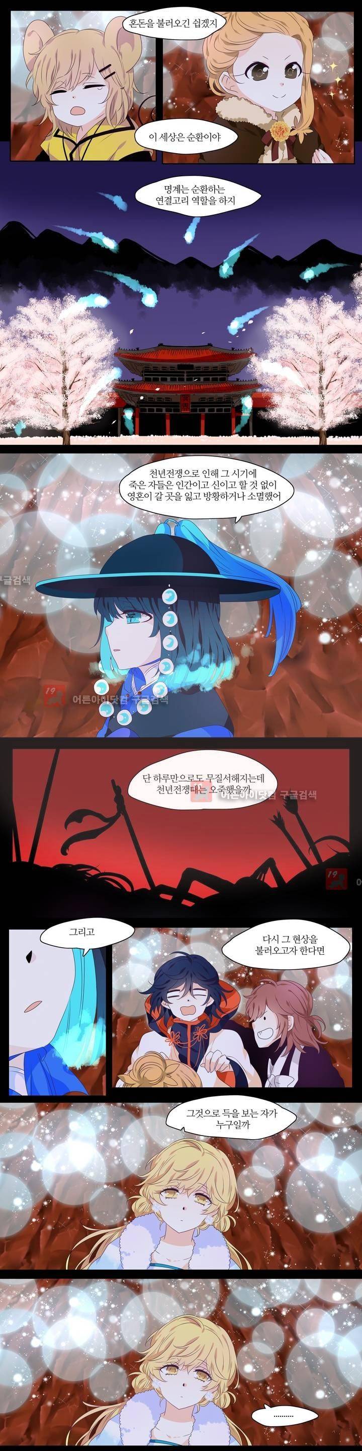 천지해 219화 6