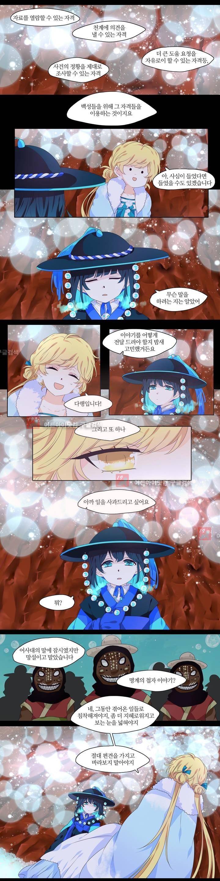 천지해 219화 9