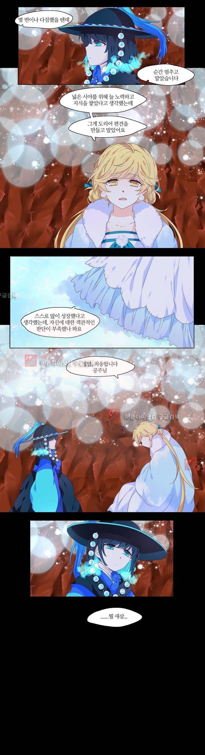 천지해 219화 10