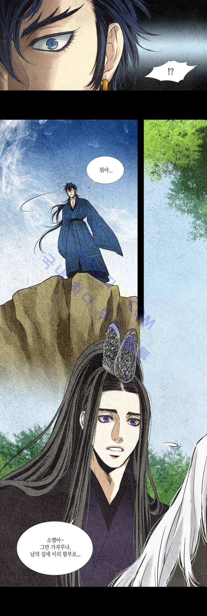 우물에 잠긴 달 8화 3