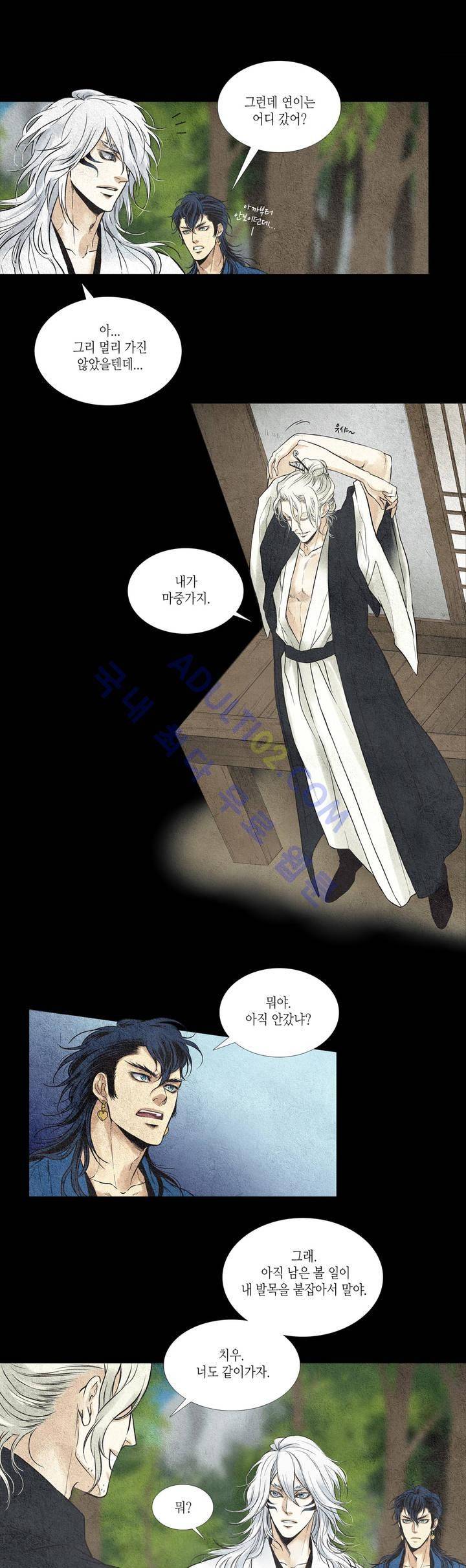 우물에 잠긴 달 18화 2