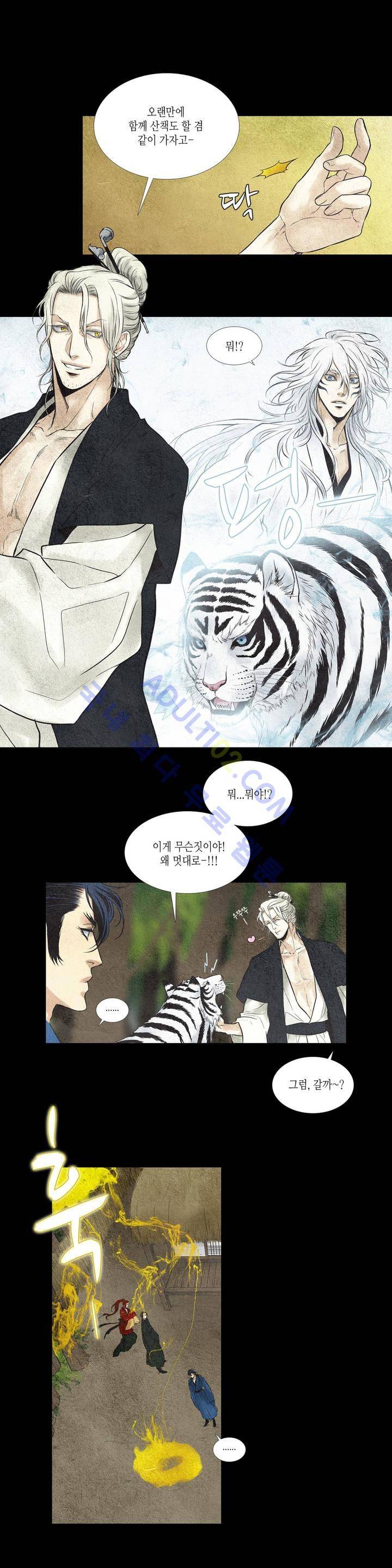 우물에 잠긴 달 18화 3