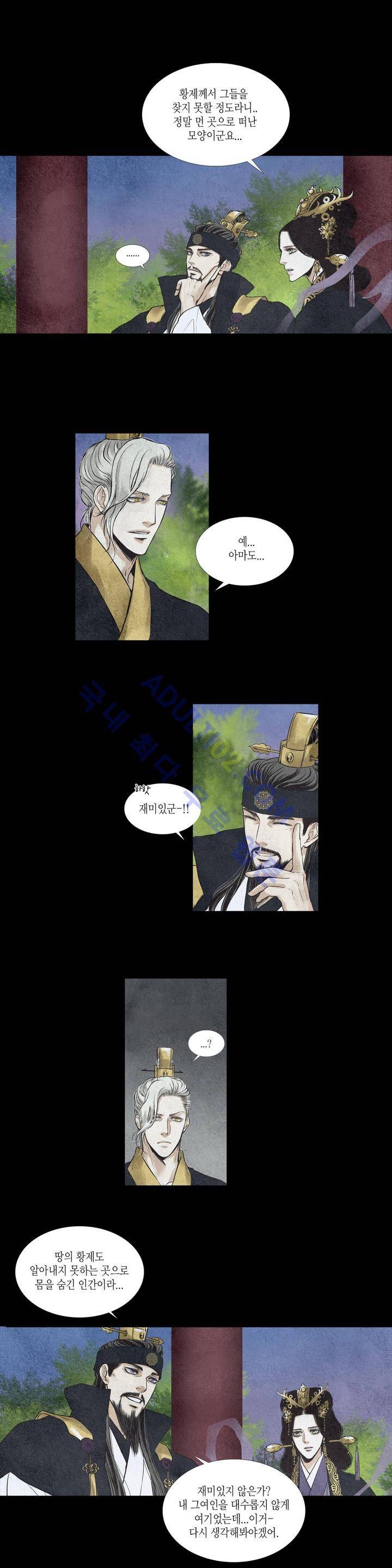 우물에 잠긴 달 28화 2