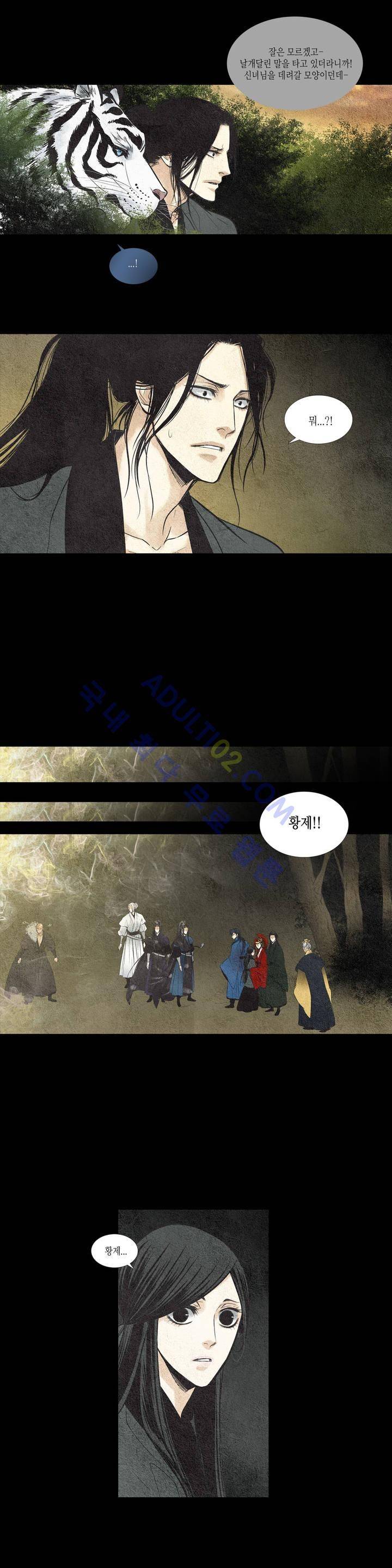 우물에 잠긴 달 38화 3