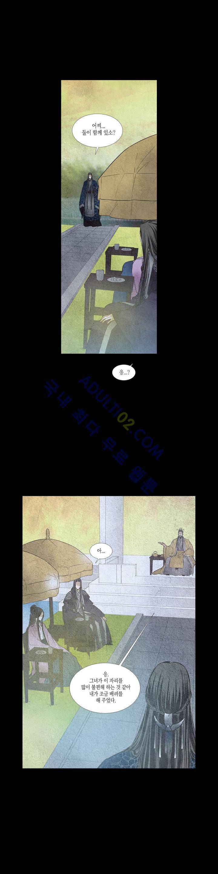 우물에 잠긴 달 48화 2
