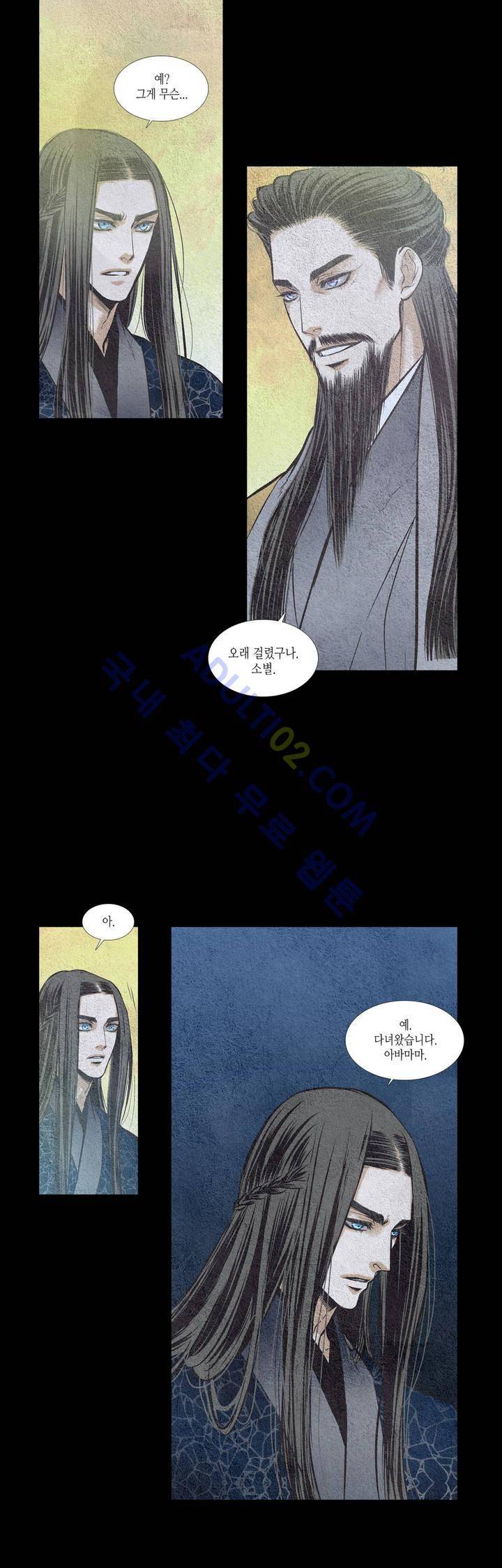 우물에 잠긴 달 48화 3