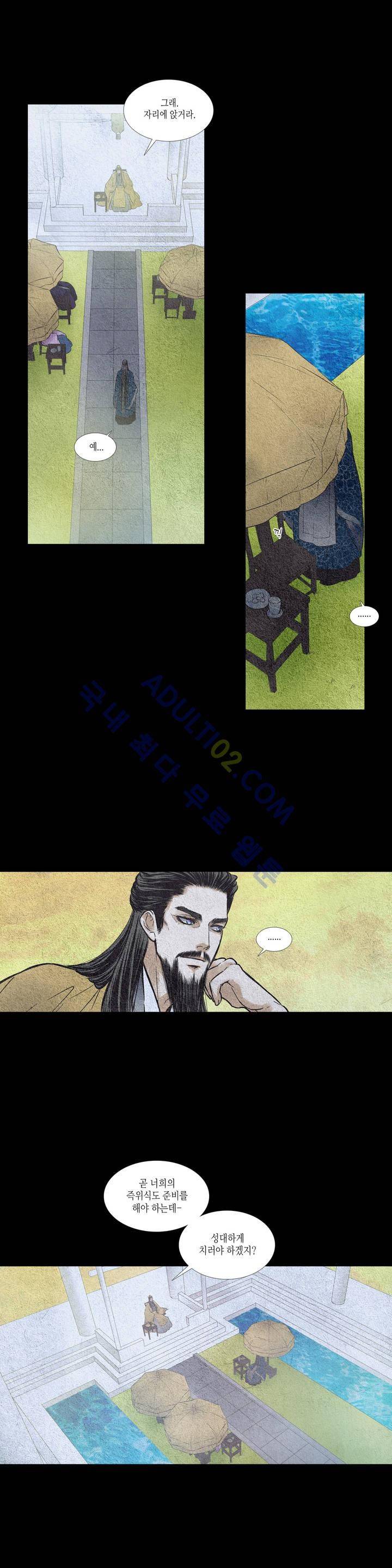 우물에 잠긴 달 48화 4