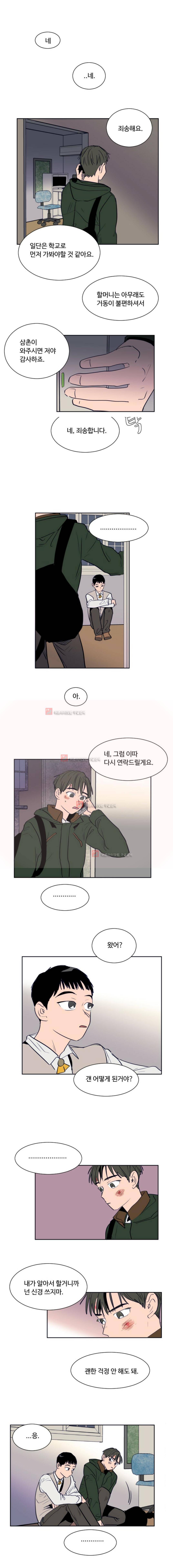 남의 BL만화 26화 1