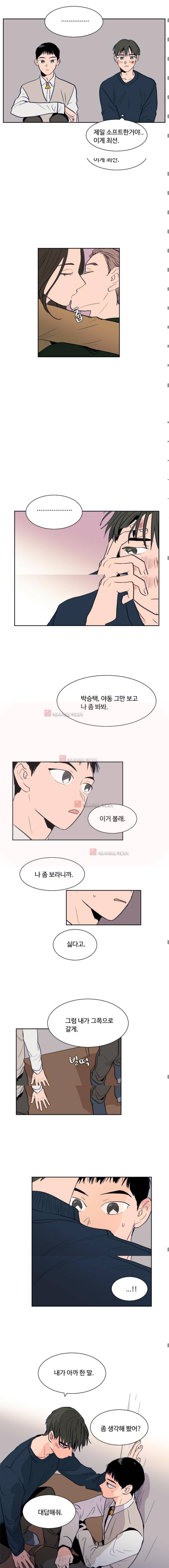 남의 BL만화 26화 3