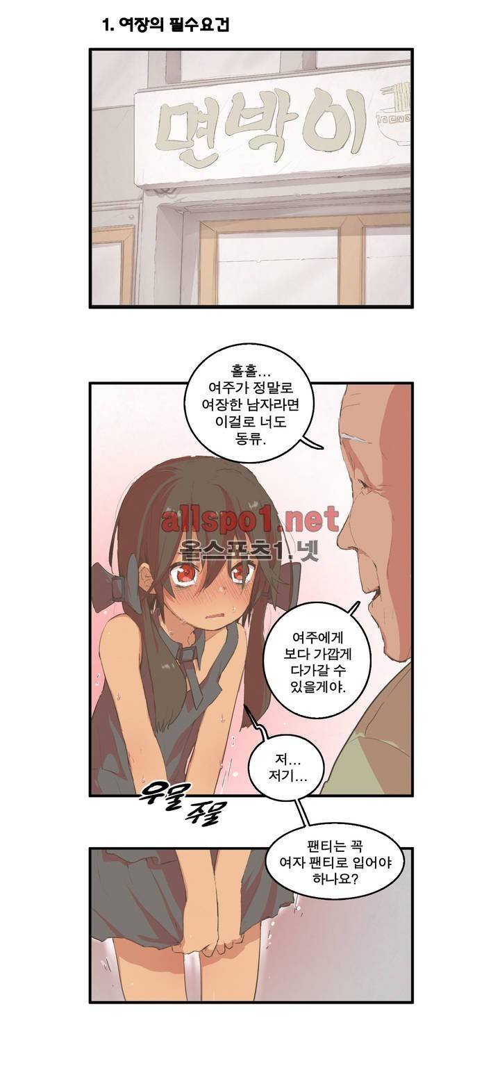박씨유대기 96화 3