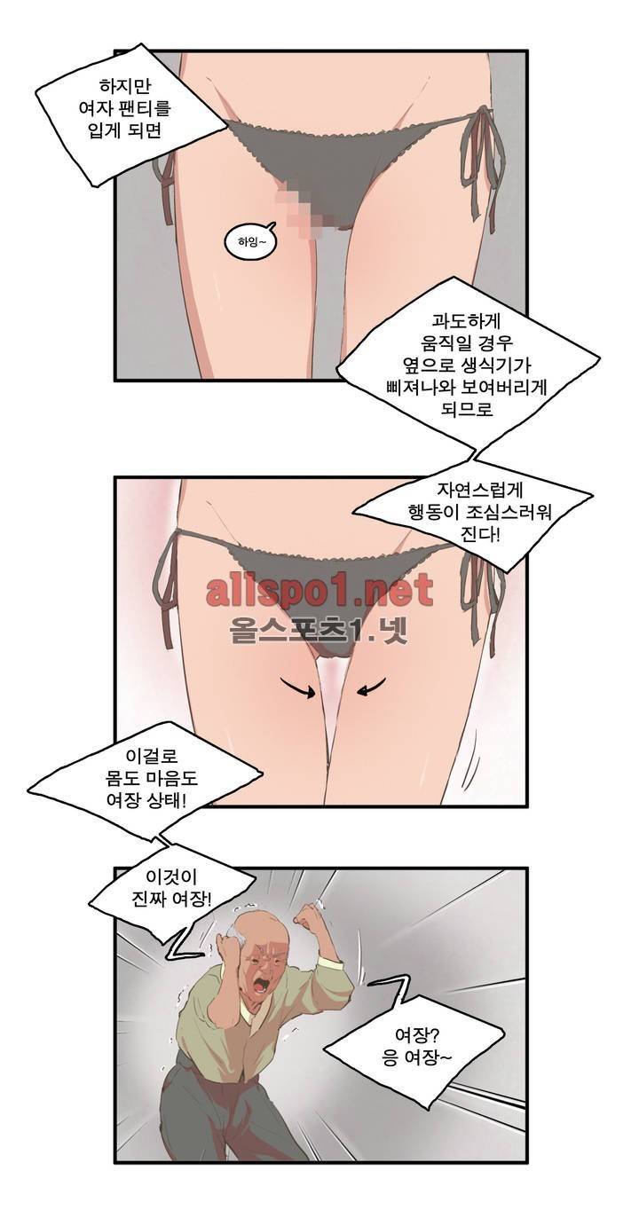 박씨유대기 96화 5
