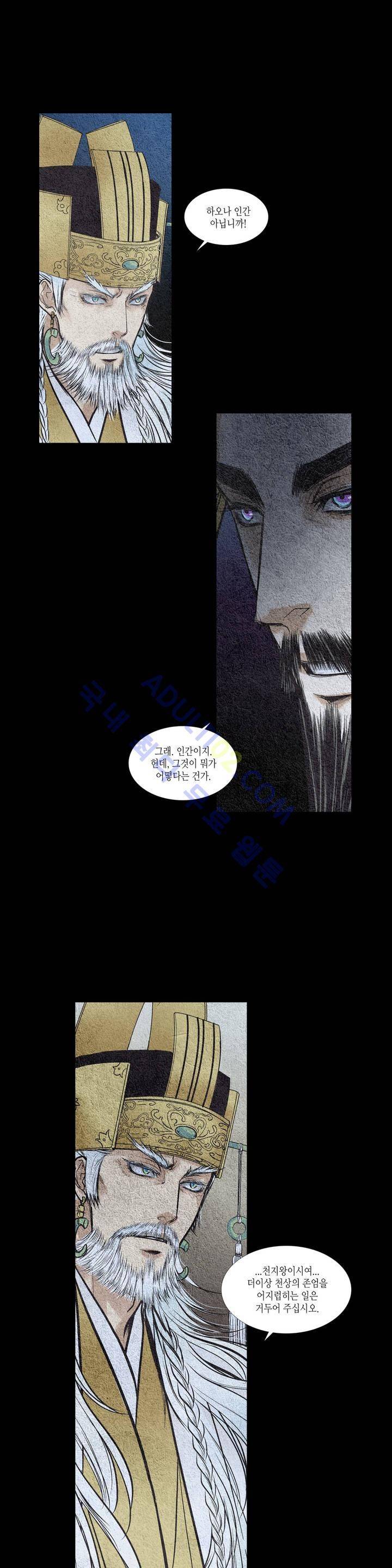 우물에 잠긴 달 58화 4