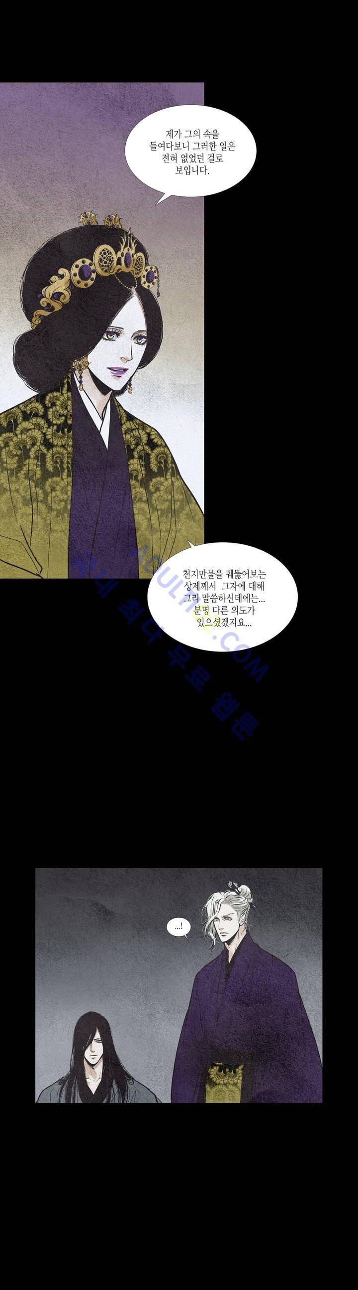 우물에 잠긴 달 68화 2