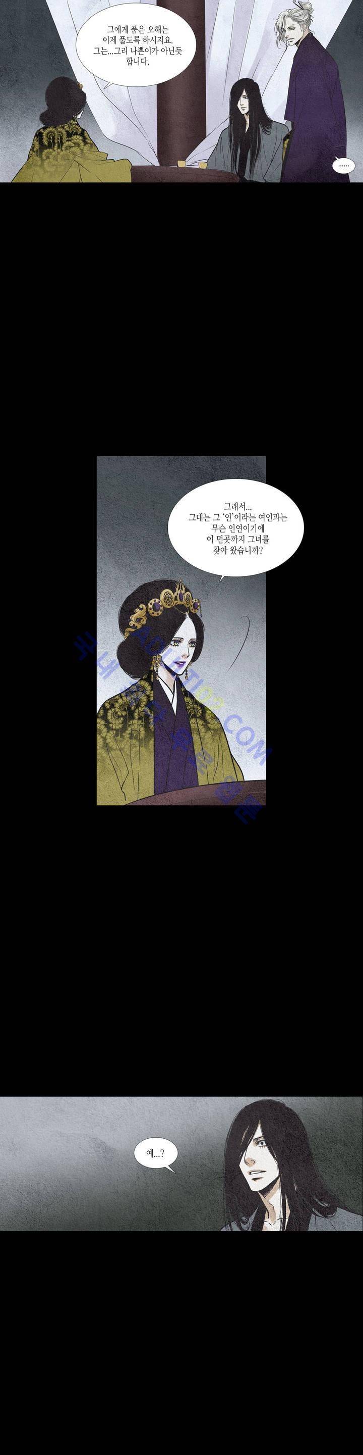 우물에 잠긴 달 68화 3