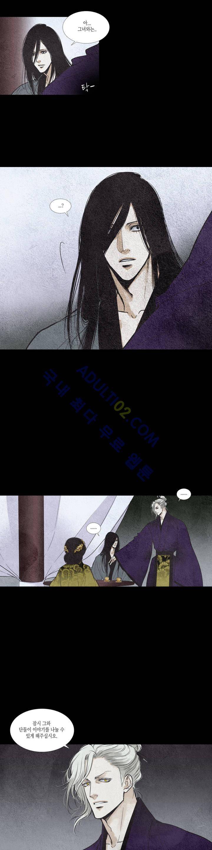 우물에 잠긴 달 68화 4