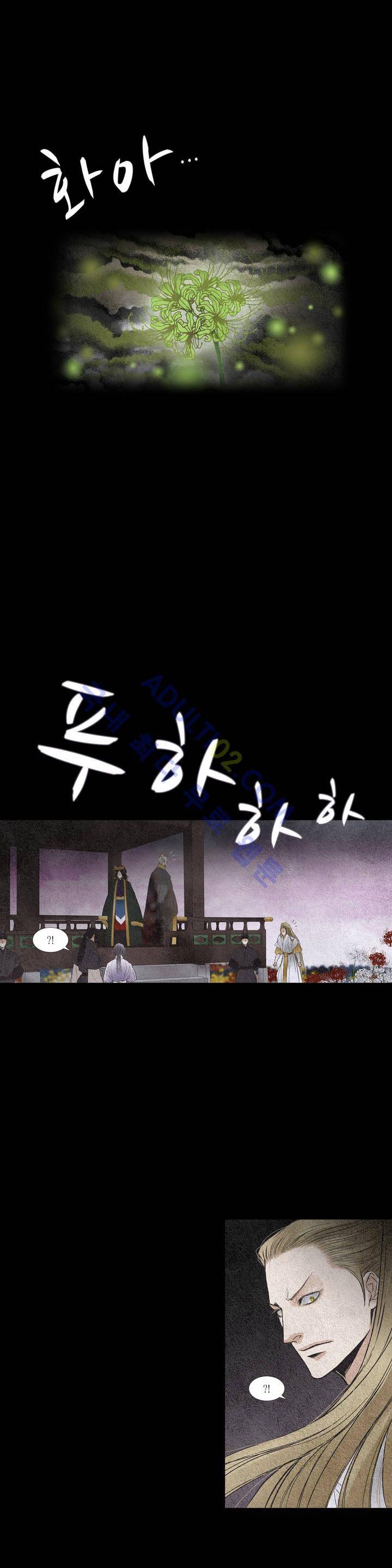 우물에 잠긴 달 88화 5