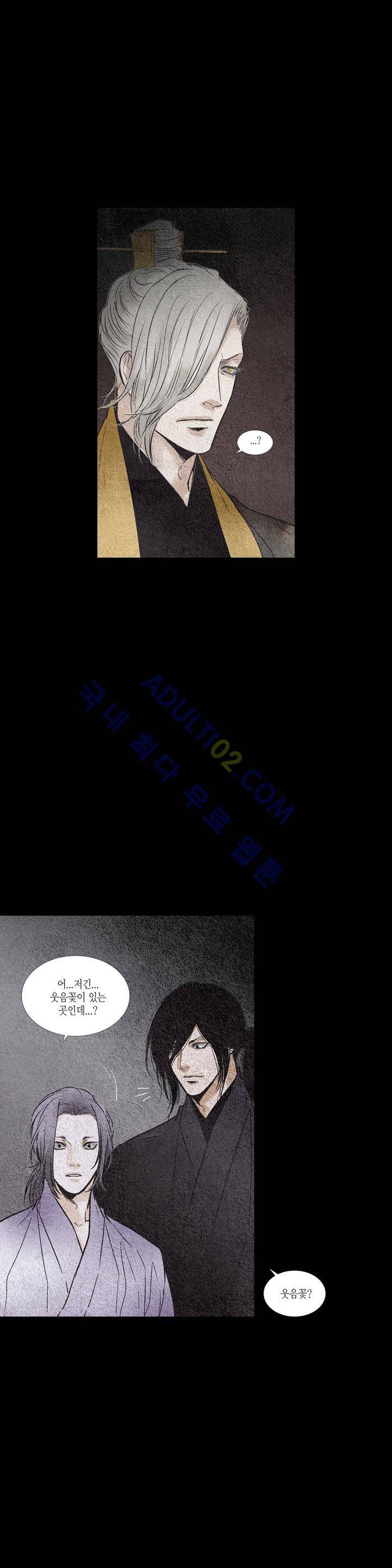 우물에 잠긴 달 88화 6