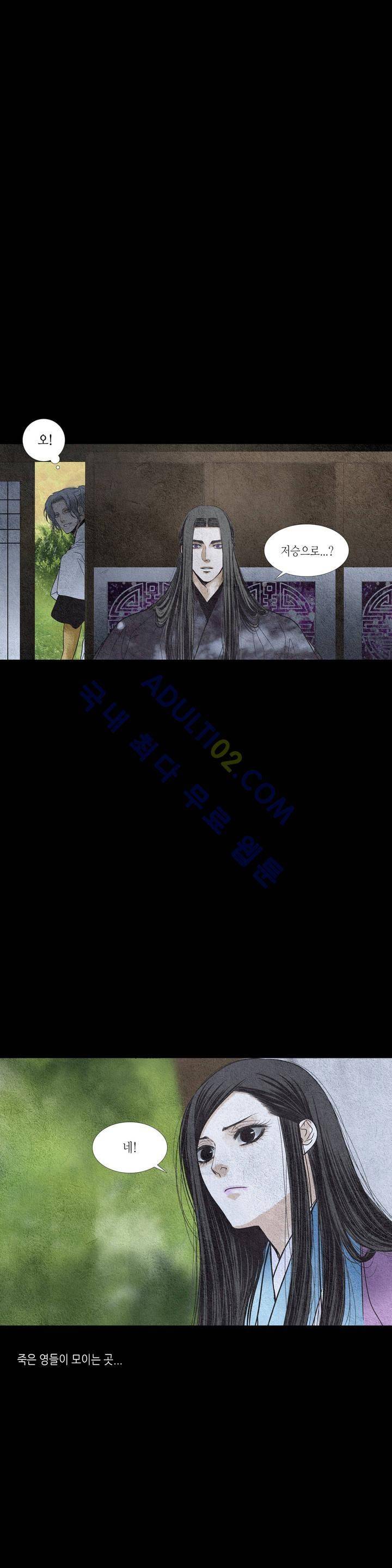 우물에 잠긴 달 98화 2
