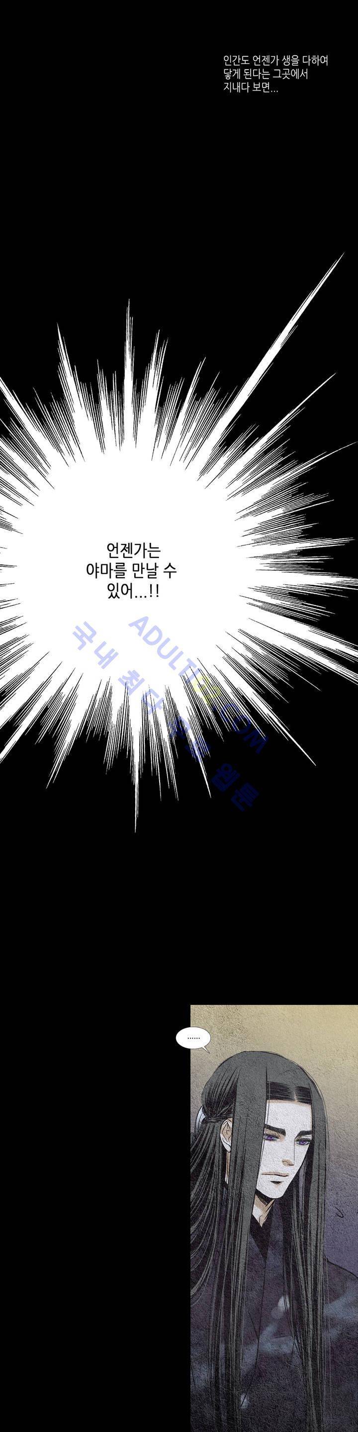 우물에 잠긴 달 98화 3