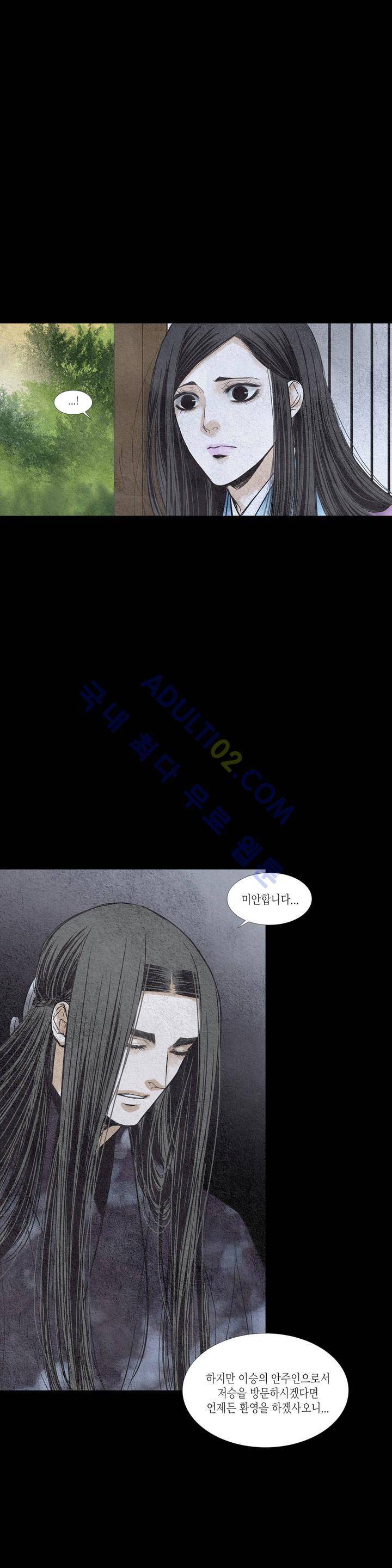 우물에 잠긴 달 98화 5