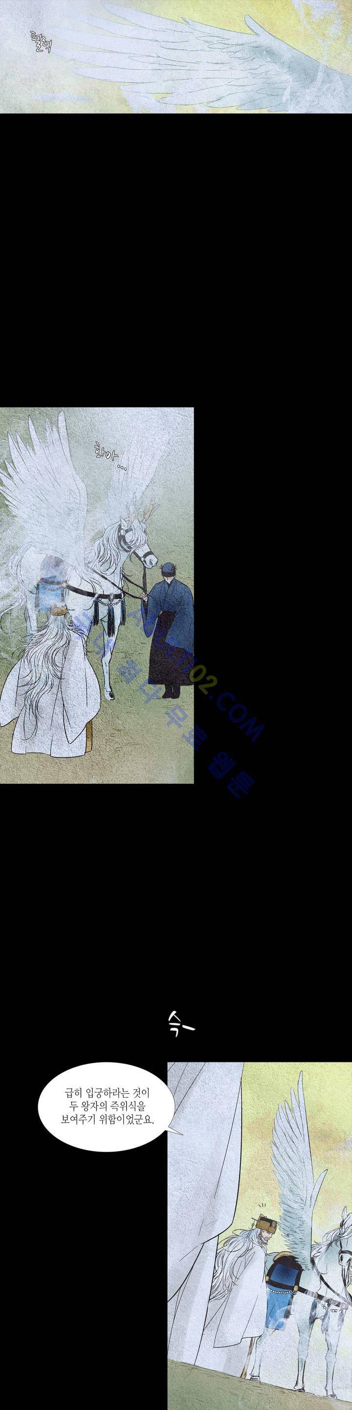 우물에 잠긴 달 108화 2
