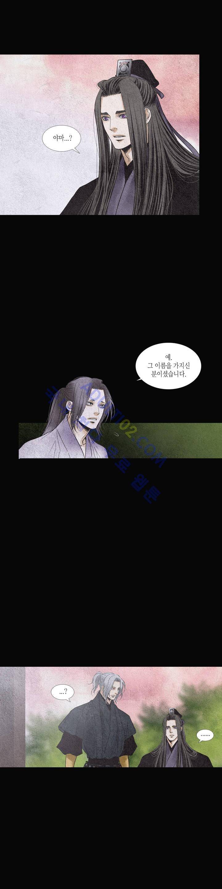 우물에 잠긴 달 118화 1